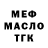 ТГК Wax Bender blek