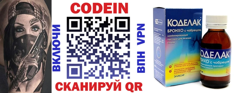 Codein Purple Drank  где найти   Пестово 