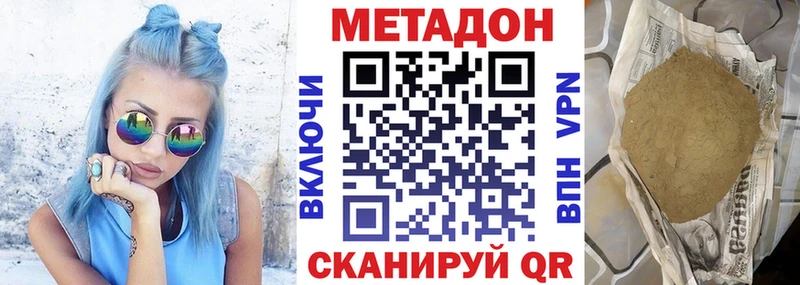 МЕТАДОН белоснежный Пестово